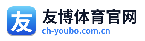 友博体育官网